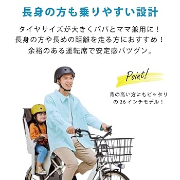 Amazon | 【自転車 完全品｜自転車安全整備士点検済】電動自転車